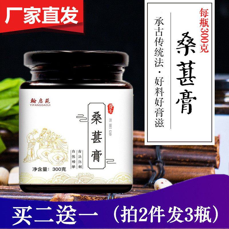 桑葚膏滋浓缩桑椹膏滋蜂蜜饮料纯黑桑甚膏汁草本正品手工非同仁堂|ruв категории традиционные питательный пища, питательный крем сторона - от Buy2taobao.com для оказания профессиональной услуги покупки агента Taobao