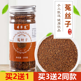 菟丝子 菟丝实 黄藤子正品男非茶包泡茶莵丝子吐莬丝子免兔丝子