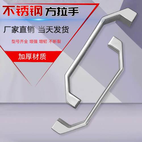 弓形304不锈钢拉手明装加厚方形拉手重型工业设备门把手提手
