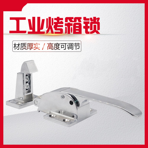 烤箱冷库门锁搭扣可调式传递窗