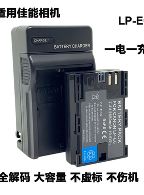 LP-E6电池适用LPE6佳能相机5D2 5D3 5D4 6D 7D 70D 90D R7 R5 R62