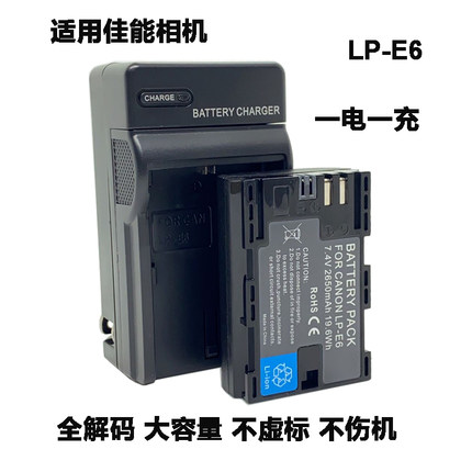 LP-E6电池适用LPE6佳能相机5D2 5D3 5D4 6D 7D 70D 90D R7 R5 R62