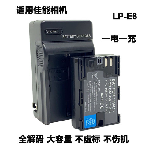 适用佳能相机电池充电器厂商直销