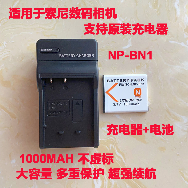 索尼数码相机NP-BN1电池适用W810 W610 W730 W710 WX70 W830快充-封面