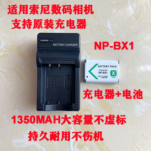 适用原装充电器索尼NP-BX1相机电池RX100 WX300 HX300II 400 AS15