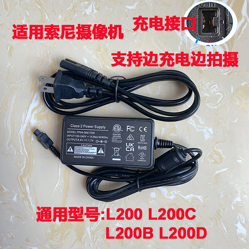 适用索尼DV摄像机适配器充电线