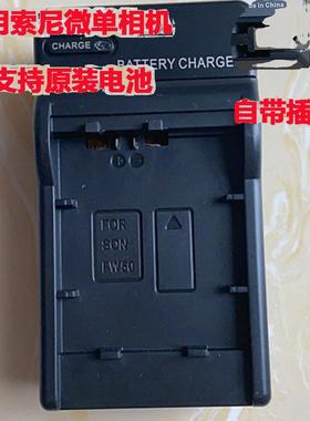 适用索尼BC-VW1充电器A6300 a6000 a5100L a5000 A7RII NP-FW50
