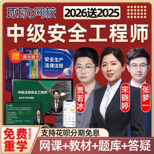 官方正版教材图书题库电子版讲义培训精讲班