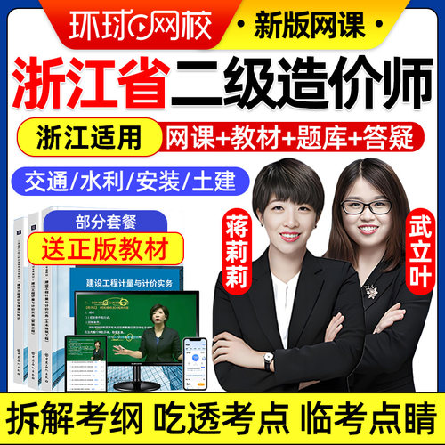 电子版讲义题库真题习题教学课件水利交通