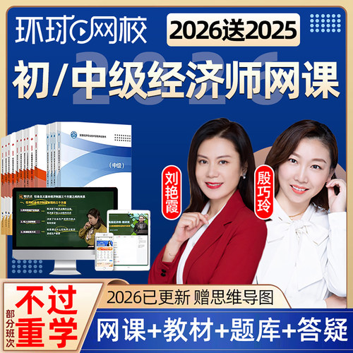 工商管理金融财税建筑基础官方课程课件精讲