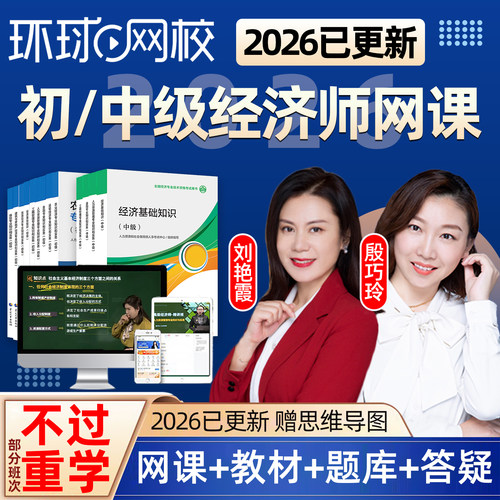 工商管理金融财税建筑基础官方课程课件精讲