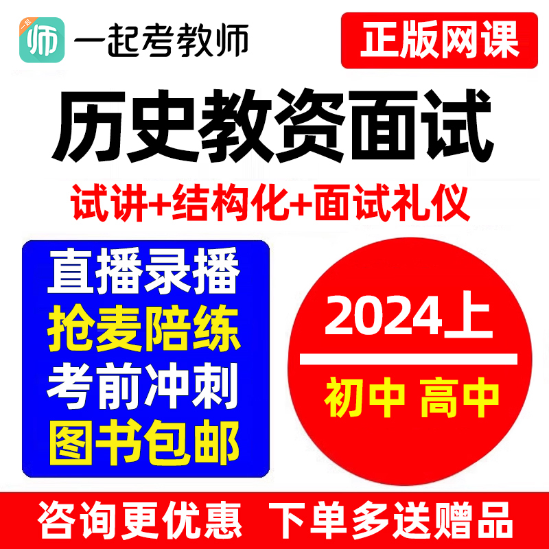 教师资格证面试视频资料试讲说课逐字稿教案