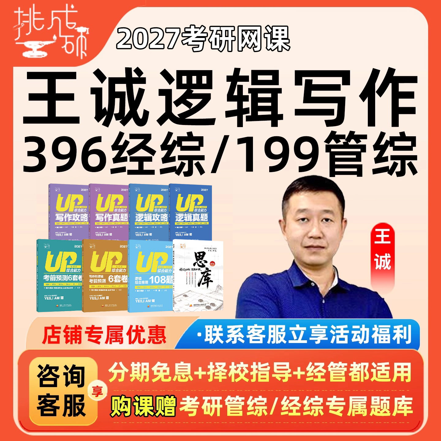 管综数学81绝高分指南mba会计专硕mpacc视频