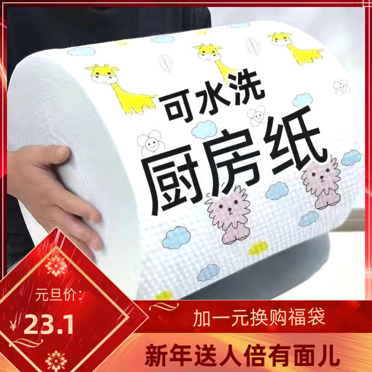 抹布家用百货大全日用品家居日常生活用品家用清洁好物去污神器高性价比高么？