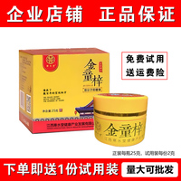 寒水堂金童梓双分子抑菌膏 25G/盒