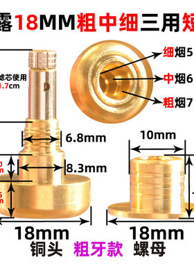 三用烟嘴铜头粗中细3用粗细2用