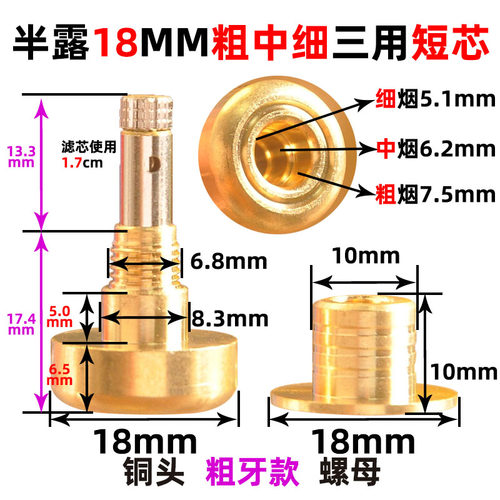 三用烟嘴铜头粗中细3用粗细2用