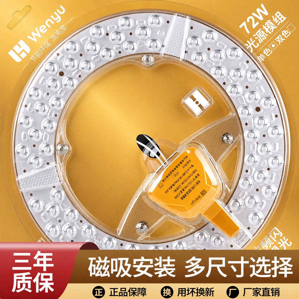 LED客厅磁吸顶灯芯替换芯圆形灯盘节能灯泡灯条风扇灯板超亮光源