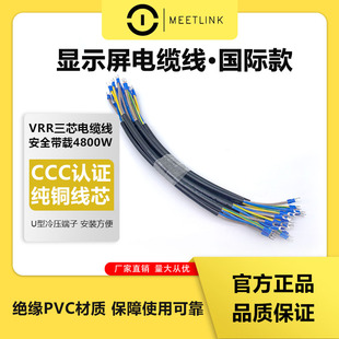 Led显示屏纯铜三芯电源线国标3 2.5平电缆线电子屏电源220V连接线