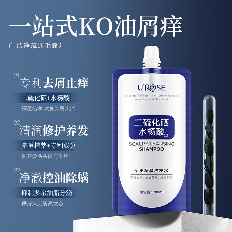 UROSE二硫化硒水杨酸洗发水控油图片