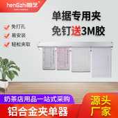 铝合金夹单器挂墙式 菜单夹厨房餐厅挂单条外卖小票排单插单神器