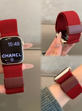 适用苹果手表iwatch10表带新年弹力编织磁吸扣applewatch98运动女