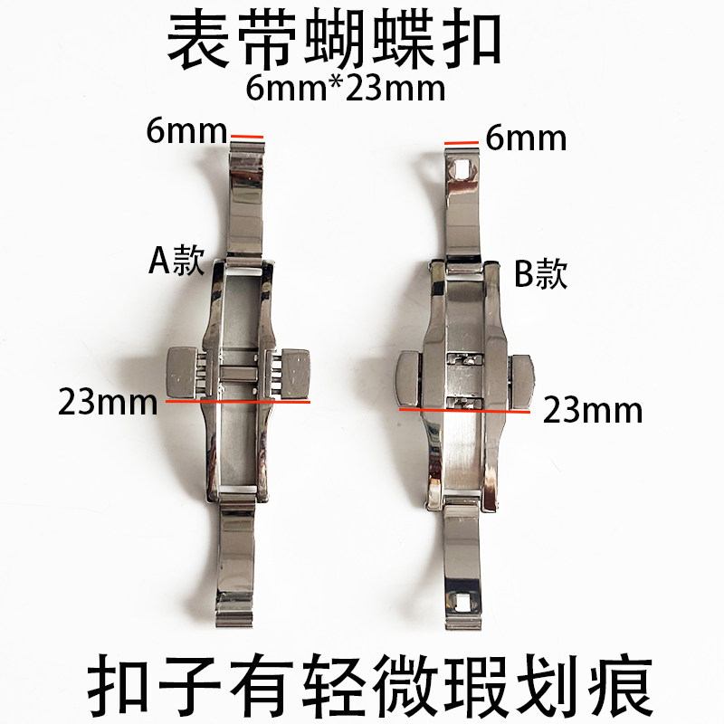 轻微划痕！表扣蝴蝶扣配件适用于天梭1853手表带卡扣6mm通用锁扣