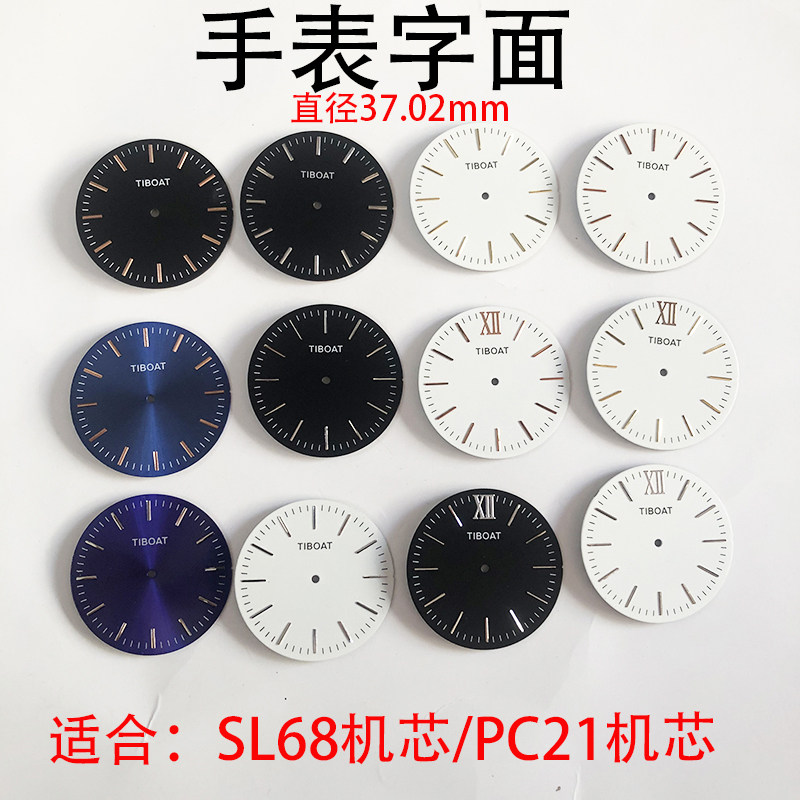 手表改装配件字面 直径40mm面径37mm条钉简约表盘表面手表DIY组装,手表,配件,淘宝优惠券,粉丝福利购,淘宝优惠卷