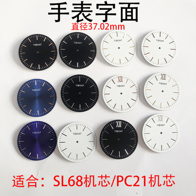 手表改装配件字面 直径40mm面径37mm条钉简约表盘表面手表DIY组装