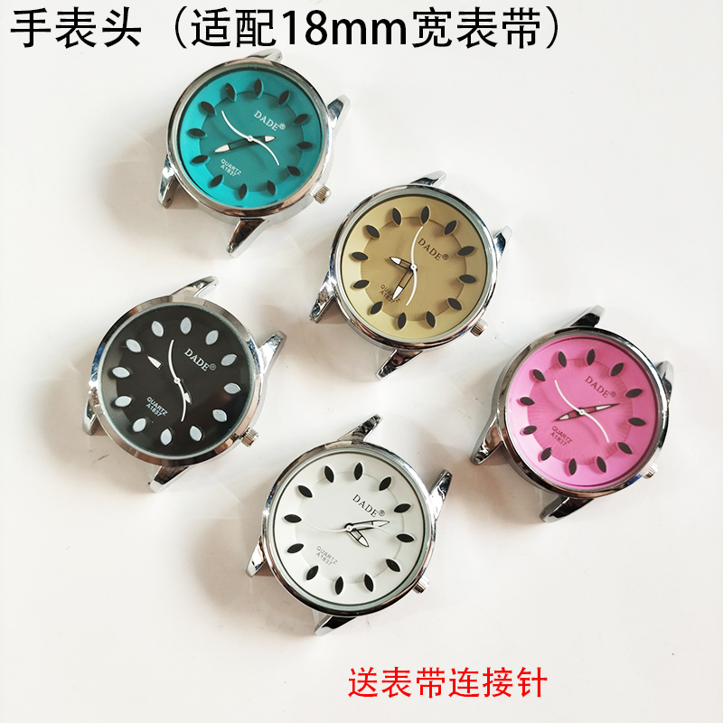 手表表头适配18mm宽表带手表头国产机芯合金壳手表头送表带连接针