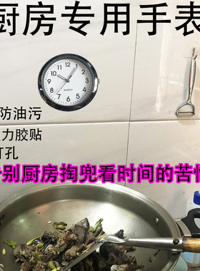 厨房专用防水石英手表免打孔3M胶贴阿拉伯大数字烹饪计时器防油污