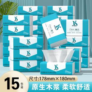 孔氏高品质抽纸加油站同款家用实惠装餐巾纸面巾纸卫生纸