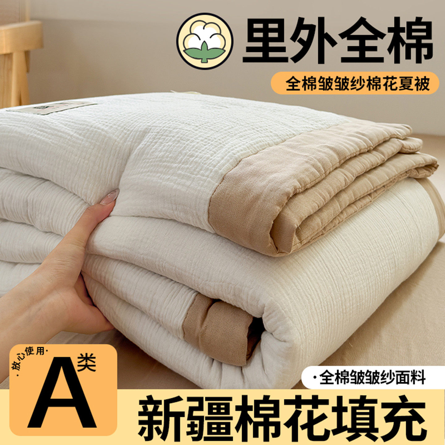 日式A类全棉皱皱纱夏凉被新疆棉花芯夏被四件套可水洗纯棉空调被