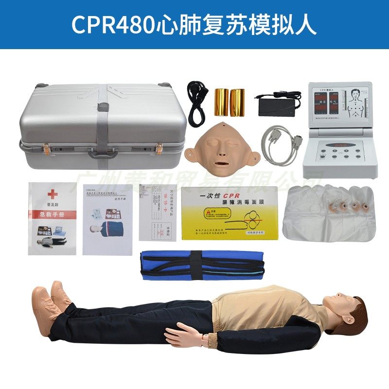 黄和模型心肺复苏急救训练教具