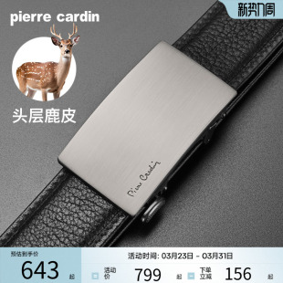 裤 内穿式 皮尔卡丹皮带男鹿皮奢侈商务腰带男士 腰商务休闲 鹿皮