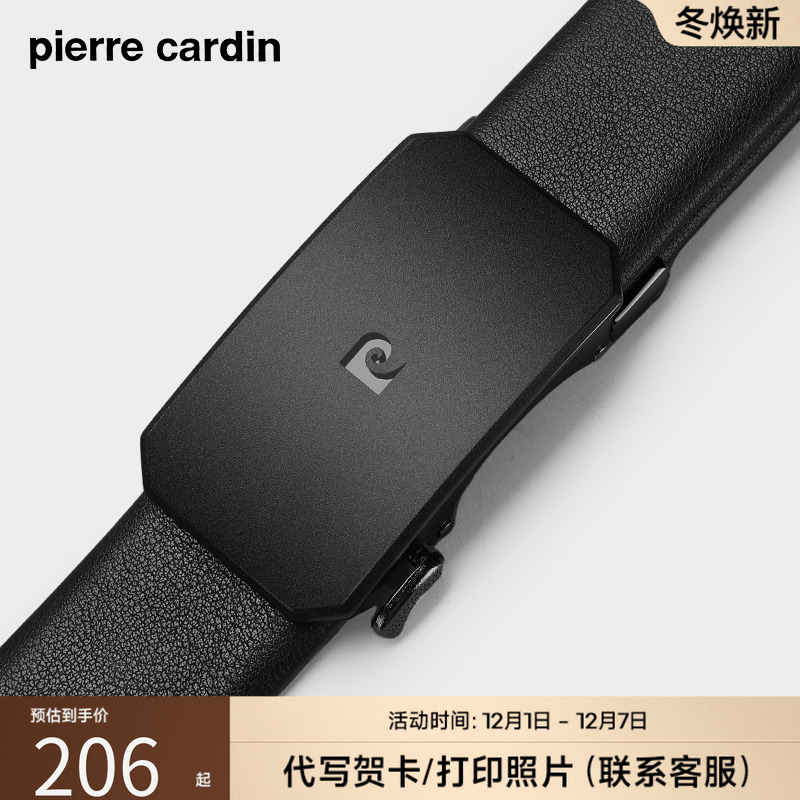皮尔卡丹男士真皮腰带自动扣