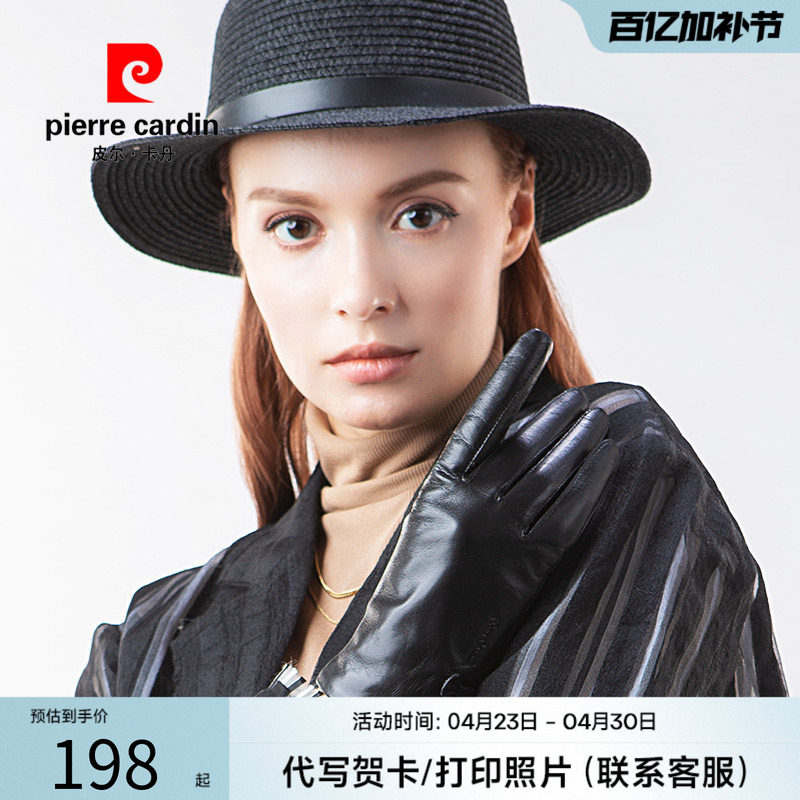 皮尔卡丹真皮羊皮触摸屏手套女冬季加绒加厚保暖开车骑车防寒薄款