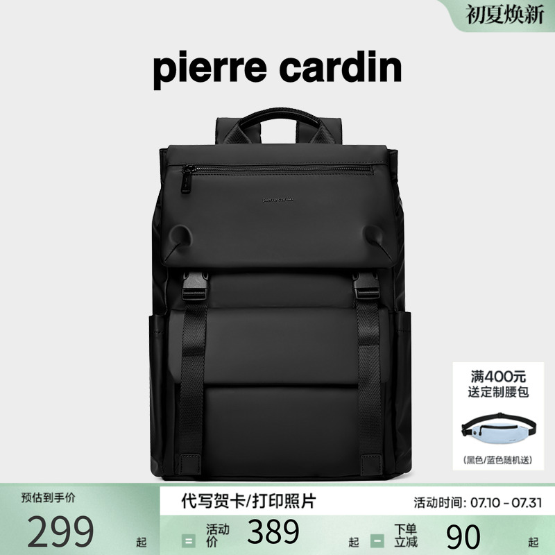 皮尔卡丹背包男轻便大容量多功能青年电脑包休闲旅行双肩书包学生