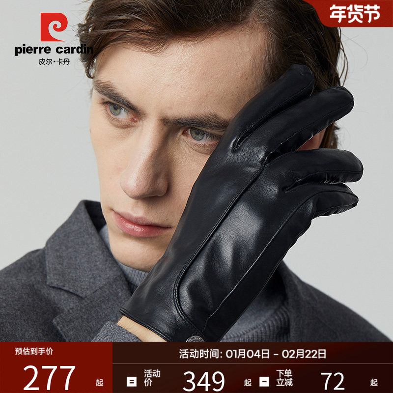皮尔卡丹羊皮手套男加绒保暖骑行摩托车全手冬季机车开车真皮触屏