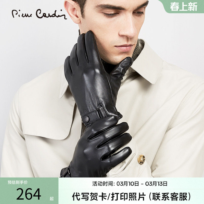 皮尔卡丹真皮男手套新款秋冬天加绒加厚保暖骑车防风防水羊皮手套