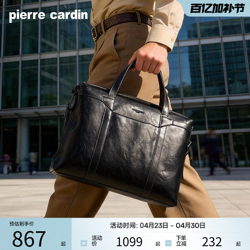 皮尔卡丹公文包男士手提电脑包商务轻奢旅行出差高端真皮通勤休闲
