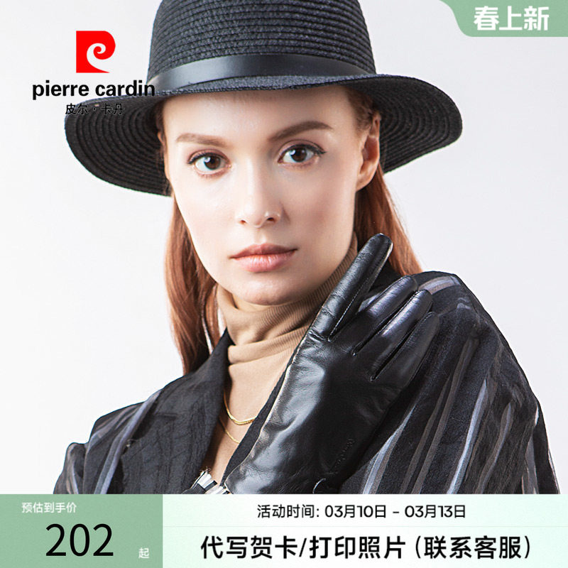 皮尔卡丹真皮羊皮触摸屏手套女冬季加绒加厚保暖开车骑车防寒薄款