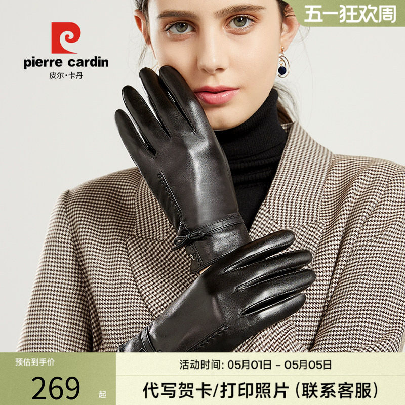 皮尔卡丹女士触摸屏羊皮真皮手套冬保暖加绒加厚防寒骑车开车薄款