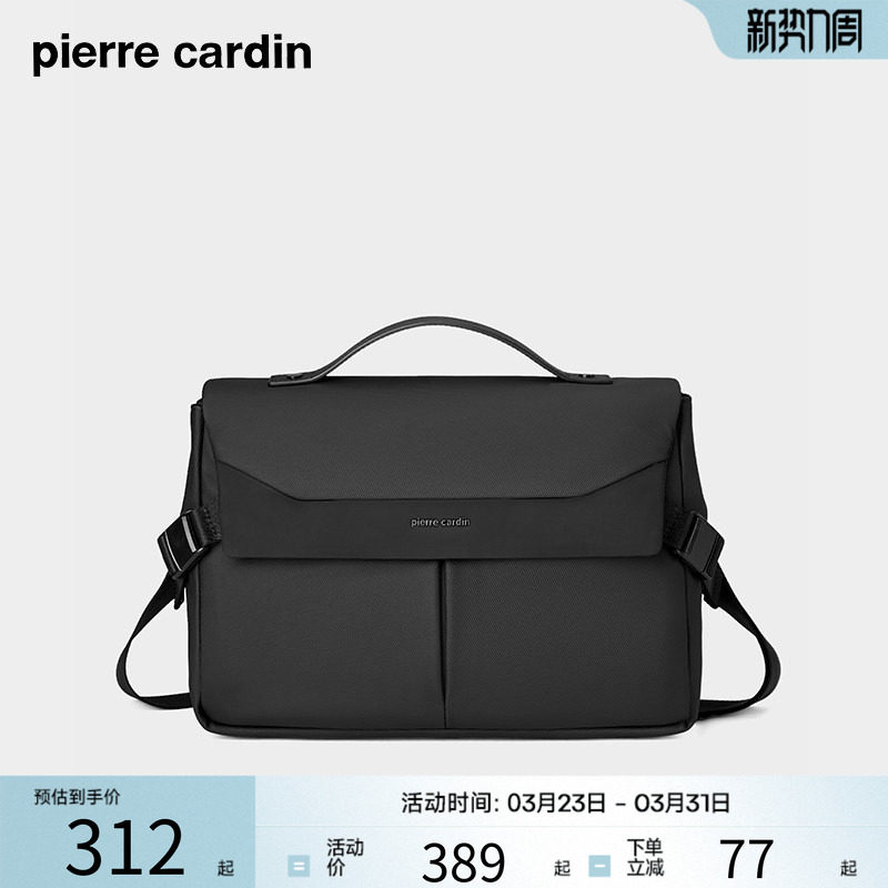 皮尔卡丹男士单肩斜挎包通勤包男款简约休闲大容量邮差包运动背包