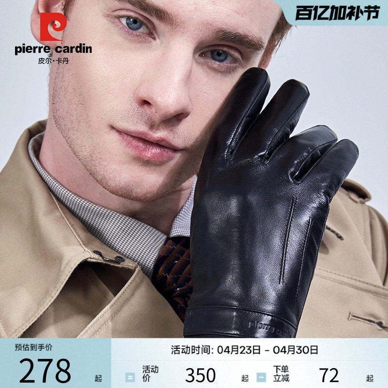 皮尔卡丹男士手套真皮羊皮冬季加绒加厚保暖触屏骑行送老公礼物