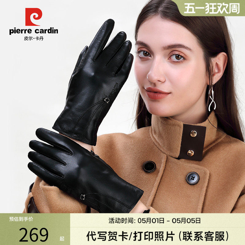 皮尔卡丹女士触摸屏手套冬保暖加绒加厚防寒骑车开车薄款羊皮真皮