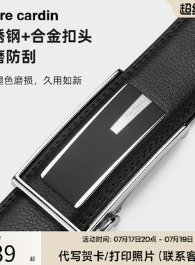 皮尔卡丹男士商务牛皮不锈钢