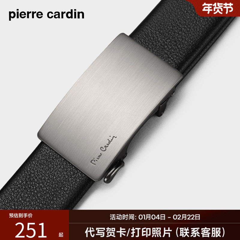 皮尔卡丹内穿式皮带男款真皮男士时尚潮流自动扣腰带2025新款