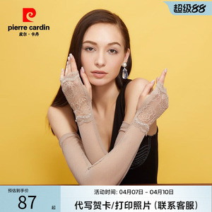 皮尔卡丹冰丝护袖防嗮露指薄款蕾丝防晒手套女袖套冰袖遮阳长款