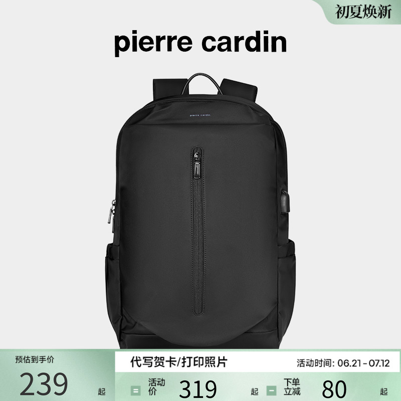 皮尔卡丹旅行大学生休闲大容量双肩包时尚电脑包书包商务男士背包
